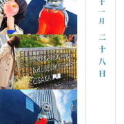 ヒメ日記 2025/11/28 11:21 投稿 ゆうこ あけみ