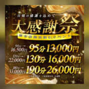 ヒメ日記 2025/04/27 07:58 投稿 かな One More奥様　厚木店