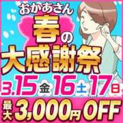 ヒメ日記 2024/03/06 10:05 投稿 あさこ 横浜おかあさん