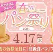 ヒメ日記 2024/04/16 10:35 投稿 あさこ 横浜おかあさん