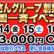 ヒメ日記 2025/11/14 13:01 投稿 あさこ 横浜おかあさん