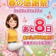 ヒメ日記 2026/03/12 11:15 投稿 あさこ 横浜おかあさん