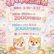 ヒメ日記 2026/03/17 13:55 投稿 あさこ 横浜おかあさん