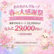 ヒメ日記 2026/03/19 16:05 投稿 あさこ 横浜おかあさん