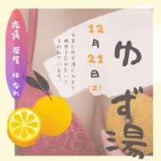 ヒメ日記 2024/12/21 19:01 投稿 まな 夜這い茶屋 はなれ
