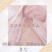 ヒメ日記 2025/05/31 18:47 投稿 まな 夜這い茶屋 はなれ