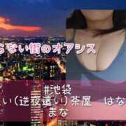 ヒメ日記 2025/09/27 19:23 投稿 まな 夜這い茶屋 はなれ