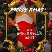 ヒメ日記 2025/12/24 19:11 投稿 まな 夜這い茶屋 はなれ