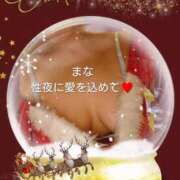 ヒメ日記 2025/12/25 21:37 投稿 まな 夜這い茶屋 はなれ