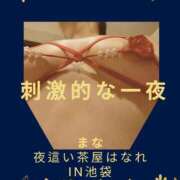 ヒメ日記 2026/04/30 18:58 投稿 まな 夜這い茶屋 はなれ