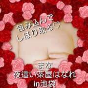 まな ◆8月もありがとうございました◆ 夜這い茶屋 はなれ