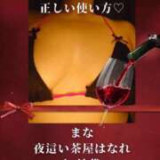 ヒメ日記 2026/09/24 20:57 投稿 まな 夜這い茶屋 はなれ