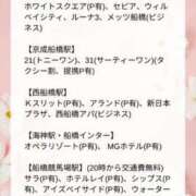 ヒメ日記 2024/09/13 12:09 投稿 ゆきみ 秘密倶楽部 凛 船橋本店