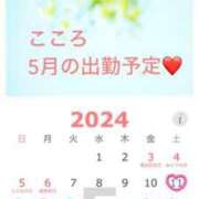 ヒメ日記 2024/05/09 17:31 投稿 こころさん♪ diary～人妻の軌跡～伊勢崎店