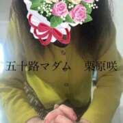 栗原咲 ニューグランドのH様へ（＾_＾） 五十路マダム 松山店（カサブランカグループ）