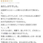 ヒメ日記 2025/03/15 13:53 投稿 みゆ Picasso(ピカソ)