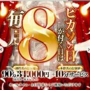 ヒメ日記 2025/04/28 12:26 投稿 みゆ Picasso(ピカソ)