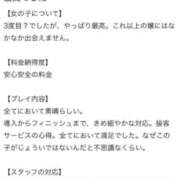 ヒメ日記 2025/05/08 08:33 投稿 みゆ Picasso(ピカソ)