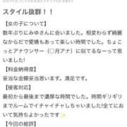 ヒメ日記 2025/06/29 13:11 投稿 みゆ Picasso(ピカソ)