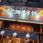 ヒメ日記 2026/02/08 17:48 投稿 みゆ 熊本ピカソ