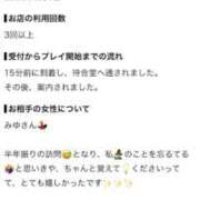 ヒメ日記 2026/09/02 06:23 投稿 みゆ 熊本ピカソ
