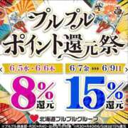 ヒメ日記 2024/06/05 07:18 投稿 東月　雨音 プルプル倶楽部 札幌すすきの店