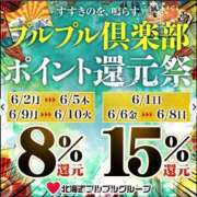 ヒメ日記 2025/06/04 16:12 投稿 東月　雨音 プルプル倶楽部 札幌すすきの店