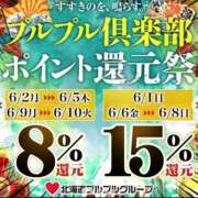 ヒメ日記 2025/06/02 23:18 投稿 有沢　クレア プルプル倶楽部 札幌すすきの店