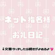 美月　じゅり お礼💌13:00〜ネット指名Kさんへ プルプル倶楽部 札幌すすきの店