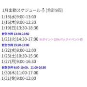 ヒメ日記 2025/01/14 14:57 投稿 美月　じゅり プルプル倶楽部 札幌すすきの店