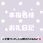 美月　じゅり お礼💌13:30〜本指Mさんへ プルプル倶楽部 札幌すすきの店