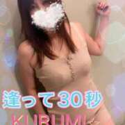 ヒメ日記 2024/12/18 22:00 投稿 くるみ 逢って30秒で即尺