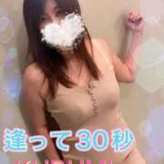 くるみ お洗濯物日 逢って30秒で即尺