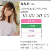 ヒメ日記 2025/06/30 08:04 投稿 ななせ eroina