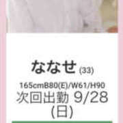 ヒメ日記 2025/09/20 21:59 投稿 ななせ eroina