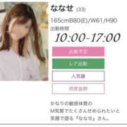 ヒメ日記 2025/09/25 19:25 投稿 ななせ eroina