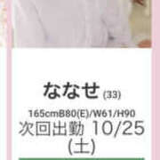 ヒメ日記 2025/10/04 19:46 投稿 ななせ eroina