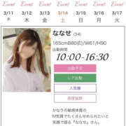 ななせ ＊次回しゅっきん＊ eroina