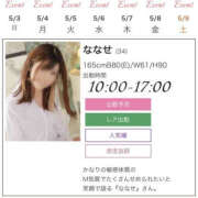 ヒメ日記 2026/04/05 10:22 投稿 ななせ eroina