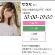 ヒメ日記 2026/07/13 09:53 投稿 ななせ eroina