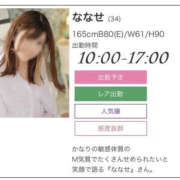 ヒメ日記 2026/09/10 07:35 投稿 ななせ eroina