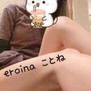 ヒメ日記 2025/02/06 10:10 投稿 ことね eroina