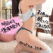 ヒメ日記 2025/03/09 21:57 投稿 ことね eroina