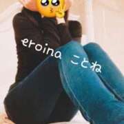 ヒメ日記 2025/04/12 10:19 投稿 ことね eroina