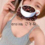 ことね ほっ… eroina