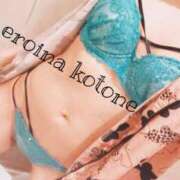 ことね 出勤してます！ eroina