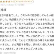 ヒメ日記 2025/08/03 12:05 投稿 ミク AMOUR（アムール）