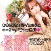 ヒメ日記 2025/09/07 21:00 投稿 ミク AMOUR（アムール）