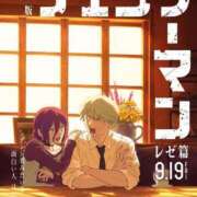 ヒメ日記 2025/09/24 17:37 投稿 ミク AMOUR（アムール）