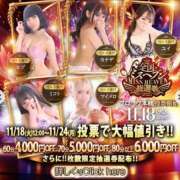 ヒメ日記 2025/11/23 13:42 投稿 ミク AMOUR（アムール）